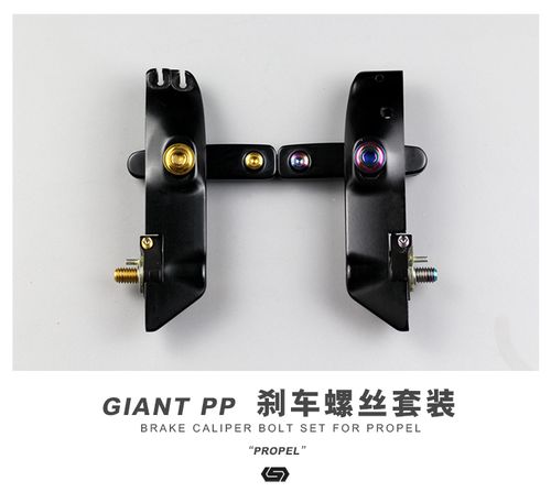 刹车升级之道 Propeller钛合金螺丝与PP夹器套件详解
